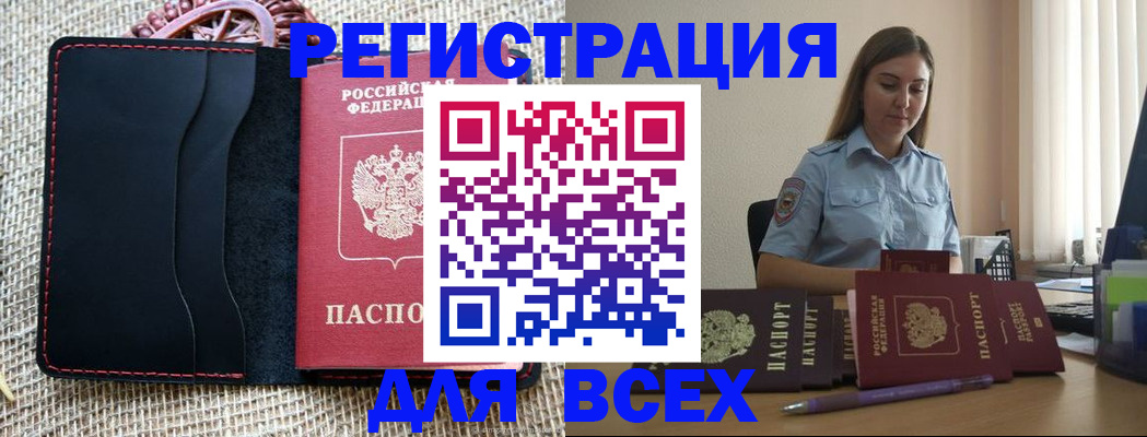 прописка от собственника в Урайе