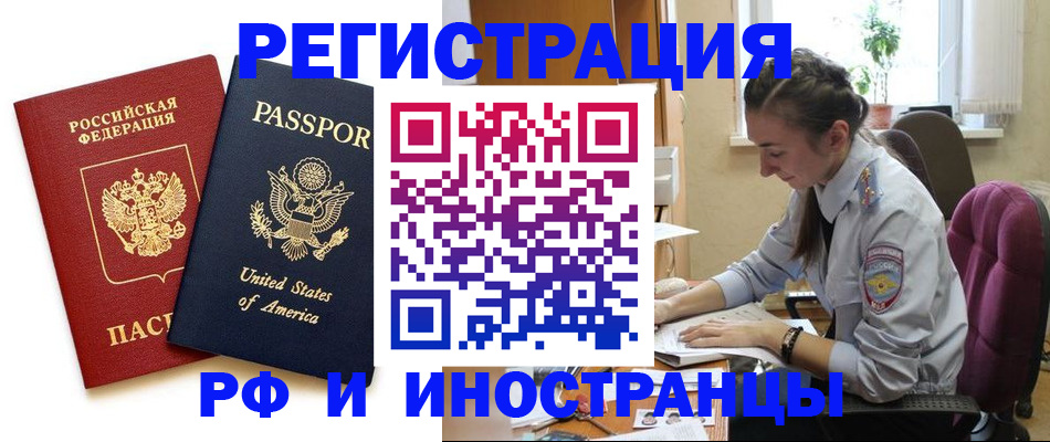 временная регистрация адрес в Урайе